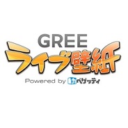 モバイルファクトリーとグリーエンターテインメントプロダクツ、「GREEライブ壁紙 powered by カベゲッティ」の配信開始