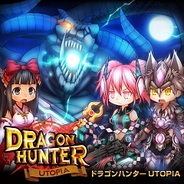 ソーシャルゲームファクトリー、『ドラゴンハンターUTOPIA』で、レイドイベント「蘇りし三邪の瞳」を開催中!