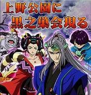 レッド、『サクラ大戦 ~オールスターコレクション~』でレイドイベント開催…上野公園で「黒之巣会」と対決