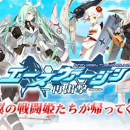 シドニア、美少女×戦闘機育成シミュレーションRPG『エースヴァージン:再出撃』の公式サイトを開設! 事前登録受付開始