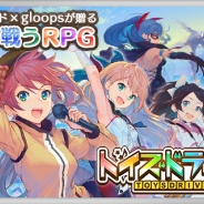ブシロード、12月15日から19日まで各コンテンツの情報を発信する「スペシャルニコ生配信ウィーク」を実施。新作『トイズドライブ』も登場!