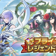 任天堂とCygames、『ドラガリアロスト』で「プライズレジェンド召喚」を5月3日15時より開催…グリームニルやローズクイーンをピックアップ
