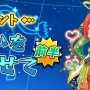 アンビション、みんなでつくるコミュニティRPG『アバターメイト』でイベント「夢と願いを七夕にのせて 前半」を開催