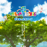 セガ、『けものフレンズ3』アーケード版の本稼働日が9月26日に決定! アプリ版ではサイン入りAimeカードが当たる事前登録受付中