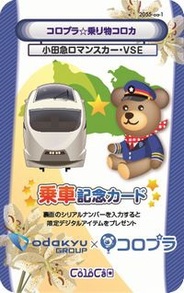 コロプラ、位置ゲー「コロニーな生活」で小田急グループとの提携を強化
