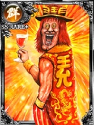 Mobage「大戦乱!!三国志バトル」に、漫☆画太郎氏描き下ろしカードが登場!