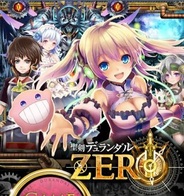 ギブリー、『聖剣デュランダルZERO』をGREEでリリース