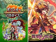 ポケラボ、「auスマートパス」でソーシャルRPG「モンスターパラダイス+」と「戦国幻想曲」をリリース