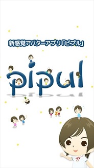 シロク、iOS向け新感覚アバターサービス『ピプル』の配信開始! 配信記念キャンペーン実施中