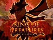 スプーキーズ、『キング・オブ・クリーチャーズ』をSP版Mobageでリリース