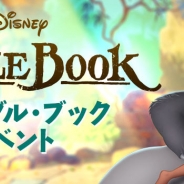 ガンホー、『ディズニー マジックキングダムズ』で「ジャングル・ブック」の「バルー」や「シア・カーン」などの新しい仲間が登場