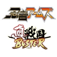 カプコンの『忍者アームズ』とKLabの『真・戦国BUSTER』がコラボ…限定ガチャやシリアルコード配布
