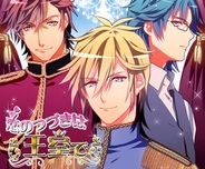 アクセーラ、女性向け恋愛ゲーム『恋のつづきは王室で』を提供中