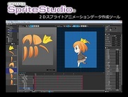 ウェブテクノロジ、ゲーム開発向け2Dスプライトアニメ作成ツール『OPTPiX SpriteStudio』の提供開始