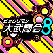 ドリコム、GREE/mixi『ビックリマン』でバトルイベント「大武闘会8」を開催