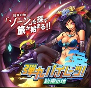 MTI、カードバトルゲーム『弾丸パイレーツ! 約束の地』を「GREE」でリリース
