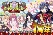 アメージング、Mobage『ビーナスアカデミー』の大型アップデートを実施
