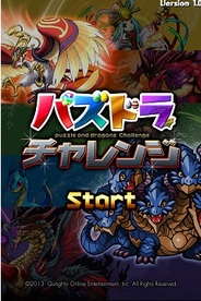 ガンホー、パズドラ初のスピンアウトアプリ『パズドラチャレンジ』をリリース…パズドラジャパンカップのルールも公開