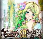 ネクストリー、『光の誓戦ギルティフレア』をGREEでリリース
