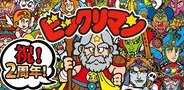 ドリコム、GREE版『ビックリマン』が2周年 イベント「仁侠無頼コッキ―」を開始