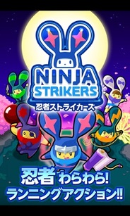 LINE、新感覚忍者アクションゲーム『LINE 忍者ストライカーズ』の提供開始