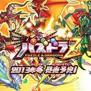 ガンホー、ニンテンドー3DS『パズドラZ』の公式サイトをオープン