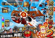 アソビズム、iPhoneアプリ『ドラゴンリーグX』でイベント「飛空艇戦争2」を開催