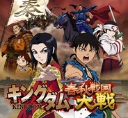 オルトプラス、『キングダム - 春秋戦国大戦 -』をGREEでリリース
