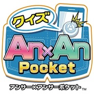 セガネットワークス、iOS『クイズ Answer×Answer Pocket』で「ナナマル サンバツ」とのコラボイベント第2弾を実施