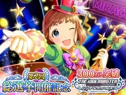 【Mobageランキング(4/27)】総選挙中の「アイドルマスターシンデレラガールズ」が2位に上昇! ガンダム関連の動向も注目