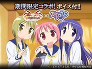 ドリコムの『ドラゴン×ドライツェン』が人気アニメ『ゆゆ式』とコラボ…ボイス付きカードが登場!