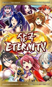 ポケラボ、韓国でソーシャルRPG『三国ETERNITY』の提供開始 T storeで無料1位獲得!