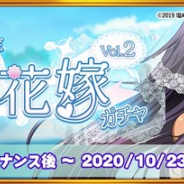 マーベラス、『一騎当千エクストラバースト』で「花嫁体験!ブライダルフェスティバル」イベントの後半を開始