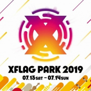 ミクシィ、「XFLAG PARK 2019」のチケット一般先行応募を開始 JOY、ガーリィレコードらが出演する「モンストドラフトトーナメント」などを開催