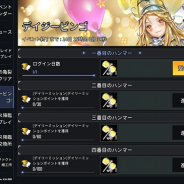 NGELGAMES、『ヒーローカンターレ』で新SS HERO「カラバン」を追加! 「デイジービンゴ」イベントも開催