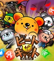 インデックス、iOS向け3DパズルRPG『ビートザキャット』をリリース