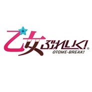 スクウェア・エニックス、スマホ向け育成ゲーム『乙女ぶれいく!』を値下げ…ミリオンアーサーとのコラボも実施予定