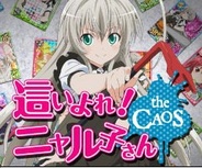 そらゆめ、『這いよれ!ニャル子さん the Caos』をFP版mixiで提供中