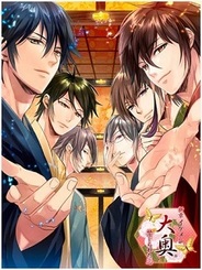 サイバード、人気恋愛ゲーム『新章イケメン大奥◆禁じられた恋 for Mobage』の提供開始