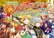 ポケラボ、人気アプリ6タイトル横断型のスタンプラリーを開催