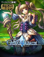 【Mobageランキング(5/2)】gloops『大連撃!!クリスタルクルセイド』が上昇 『戦国コレクション』もトップ10復帰