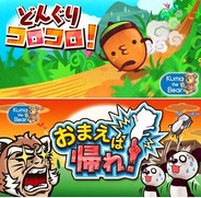コロプラ、カジュアルゲーム『どんぐりコロコロ!』iOS版とおまえは帰れ!』Android版をリリース