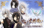 D’Arts、女性向け恋愛ゲーム『幽世の式神使い』をMobageでリリース