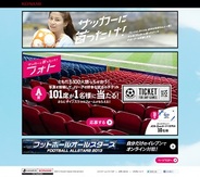 KONAMI、『フットボールオールスターズ』で「サッカーに首ったけ!」 キャンペーンを開始