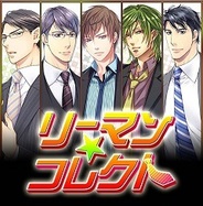 オレンジ、カード&アドベンチャーゲーム『リーマン★コレクト』をGREEでリリース