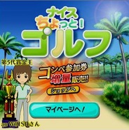 epics、『ナイスちょっと!ゴルフ』で大型アップデート…ゲーム画面の刷新や新コース導入