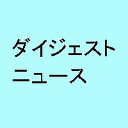 ネット関連企業の決算ダイジェスト(5月13日版)