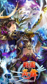 サムザップ、iOS向けリアルタイムバトルゲーム『戦国炎舞 -KIZNA-』で1カ月記念キャンペーンを開始