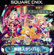 スクウェア・エニックスの新作『新星のグランドユニオン(仮称)』がSP版Amebaで提供決定! 事前登録開始!
