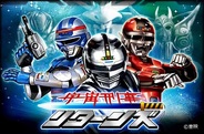 スタイラジー、『宇宙刑事リターンズ』を「Mobage」とSP版「mixiゲーム」でリリース